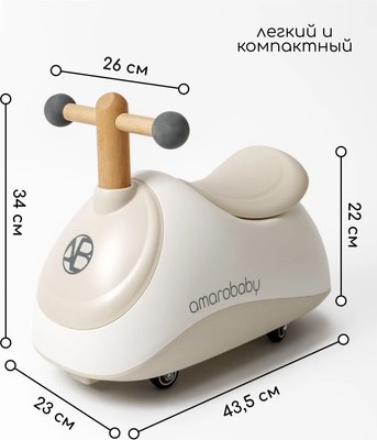 Каталка детская Amarobaby Enjoy AB24-7NJ/0012