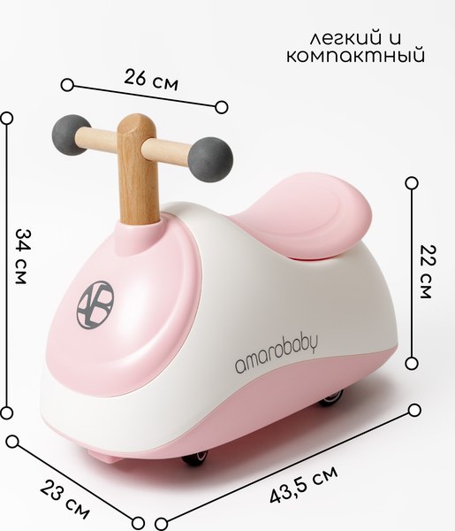 Каталка детская Amarobaby Enjoy AB24-7NJ/0006