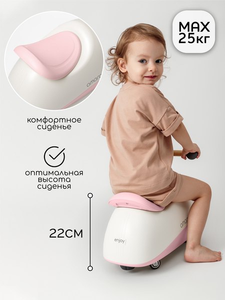 Каталка детская Amarobaby Enjoy AB24-7NJ/0006