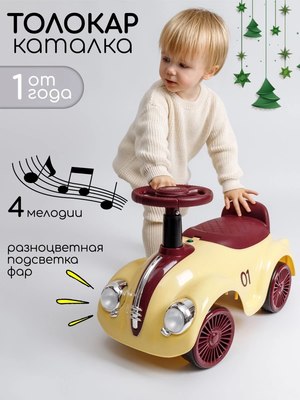 Каталка детская Amarobaby Retro AB24-7RT/0407