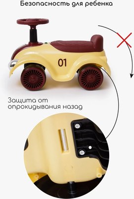 Каталка детская Amarobaby Retro AB24-7RT/0407