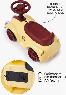 Каталка детская Amarobaby Retro AB24-7RT/0407