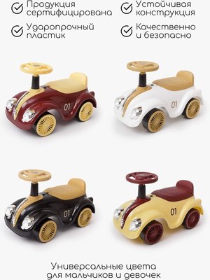 Каталка детская Amarobaby Retro AB24-7RT/0407