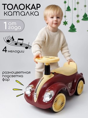 Каталка детская Amarobaby Retro AB24-7RT/0804