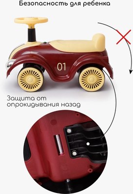 Каталка детская Amarobaby Retro AB24-7RT/0804