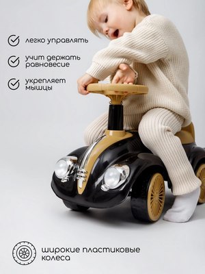 Каталка детская Amarobaby Retro AB24-7RT/0938