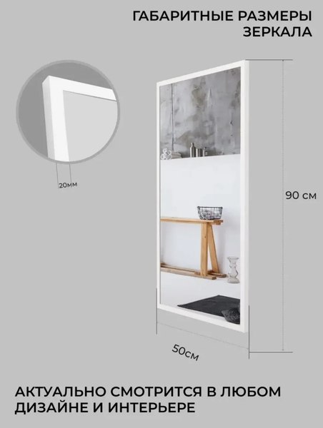 Зеркало Emze 50x90см / LINE.50.90.BEL