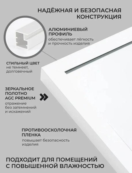 Зеркало Emze 50x90см / LINE.50.90.BEL