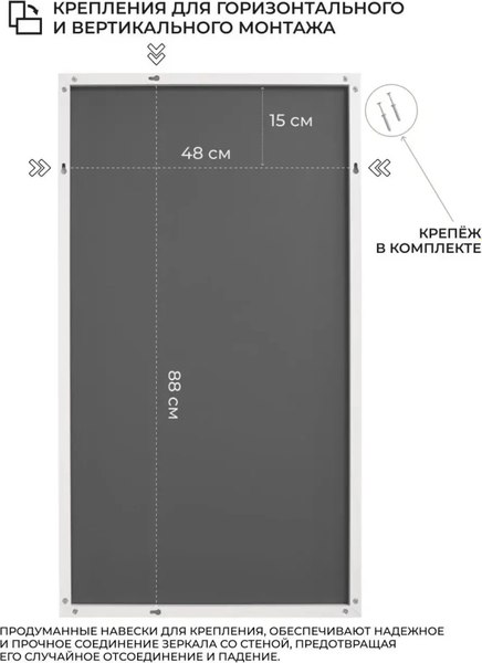 Зеркало Emze 50x90см / LINE.50.90.BEL
