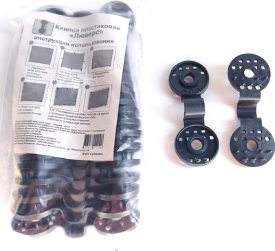 Набор клипс для крепления сетки ХозАгро Люверс