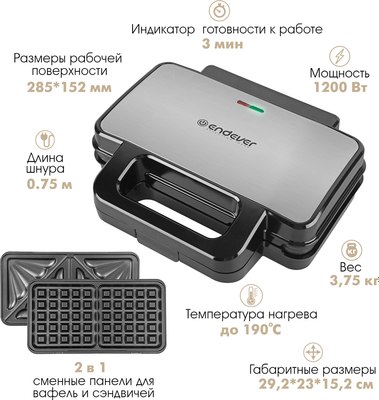 Мультипекарь Endever Skyline WM-25 (черный/стальной)