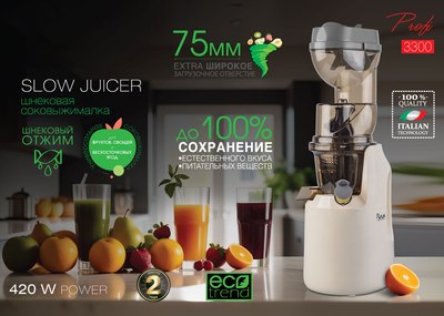 Соковыжималка электрическая VLK Profi-3300 (бежевый)