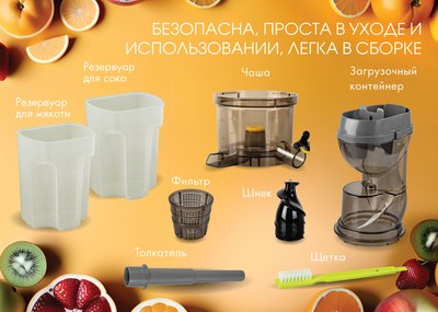 Соковыжималка электрическая VLK Profi-3300 (бежевый)