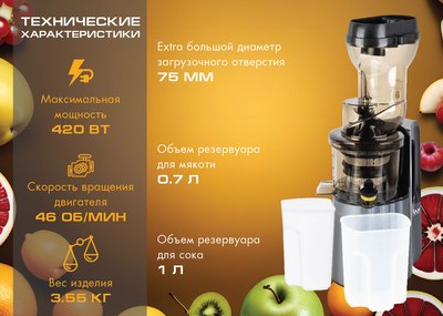Соковыжималка электрическая VLK Profi-3200 (серый)