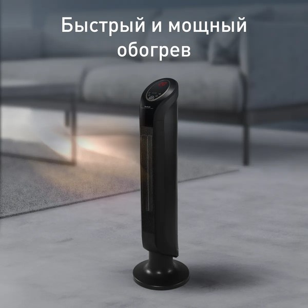 Тепловентилятор Tefal SE9420F0