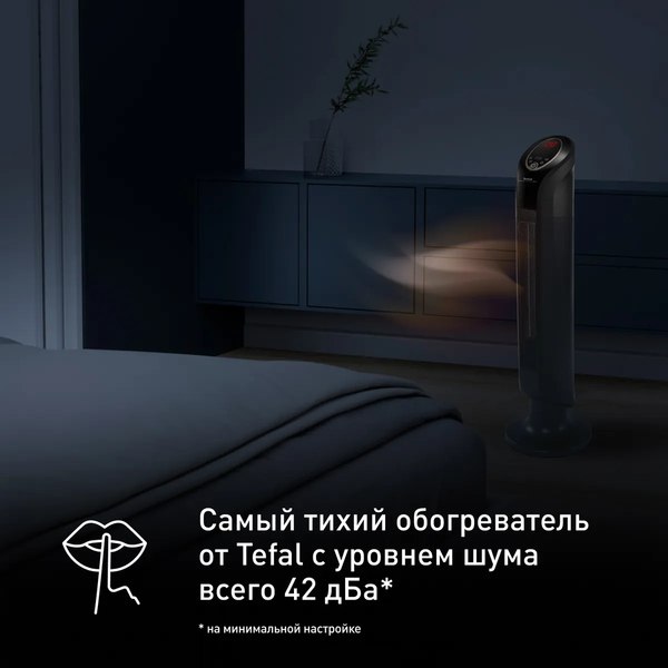 Тепловентилятор Tefal SE9420F0