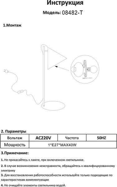 Настольная лампа Kinklight Райви 08482-T.19
