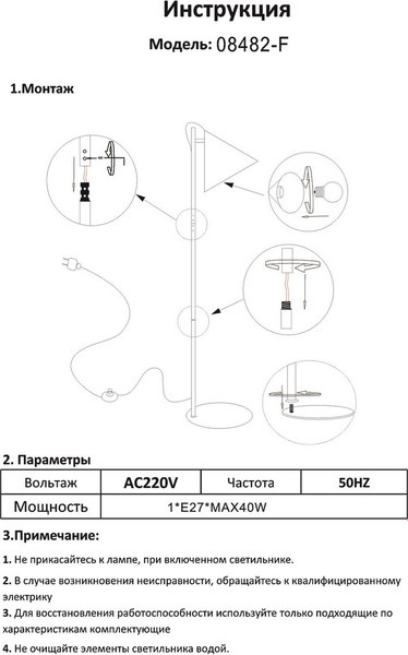 Торшер Kinklight Райви 08482-F.19