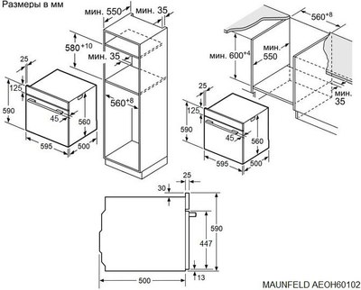 Электрический духовой шкаф Maunfeld AEOH60102B