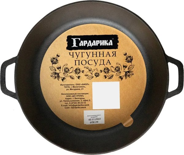 Жаровня Гардарика 1836