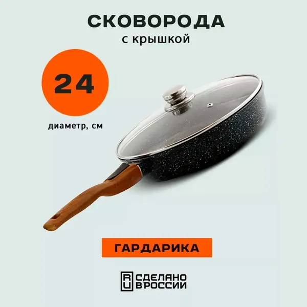Сковорода Гардарика 1024-14-01-10