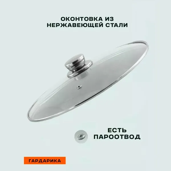 Сковорода Гардарика 1026-14-01-10