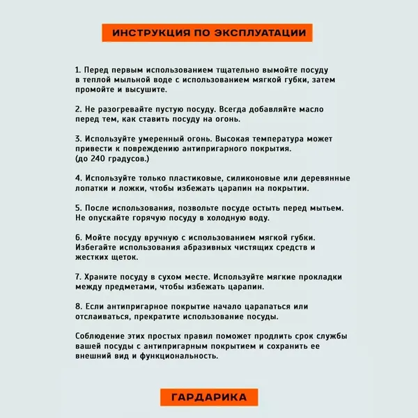 Сковорода Гардарика 1026-14-01-10