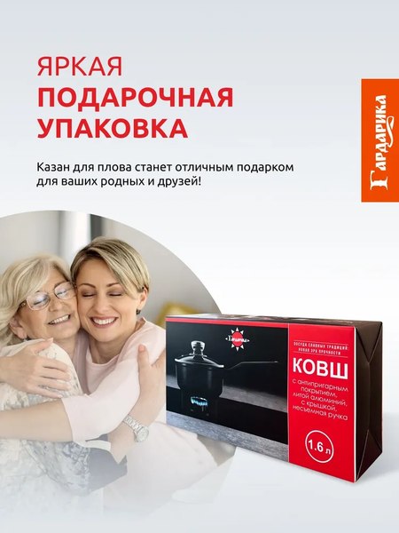 Ковш Гардарика 1616-14-10