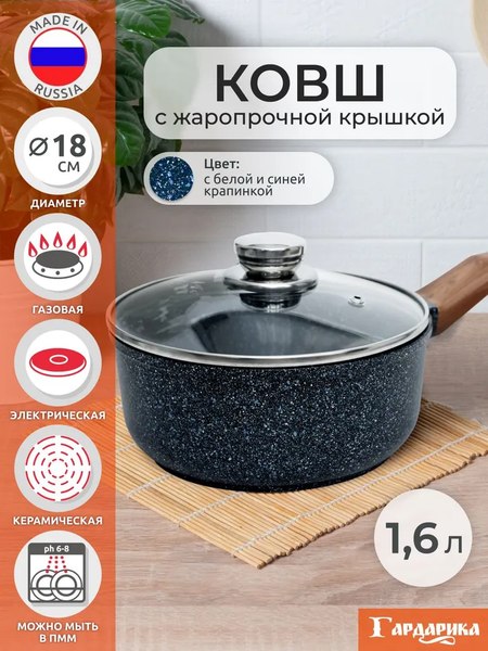 Ковш Гардарика 1616-14-10