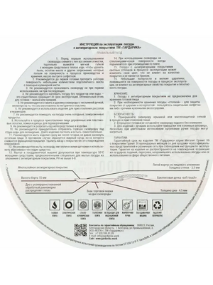 Блинная сковорода Гардарика 0822-18