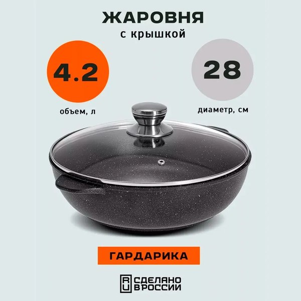 Жаровня Гардарика 1828-04-10