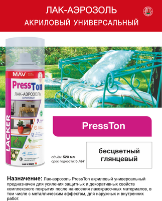 Лак MAV PressTon Акриловый / 04333-270