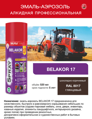 Эмаль MAV Belakor-17 Алкидная профессиональная RAL 8017