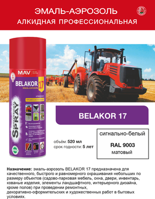 Эмаль MAV Belakor-17 Алкидная профессиональная RAL 9003