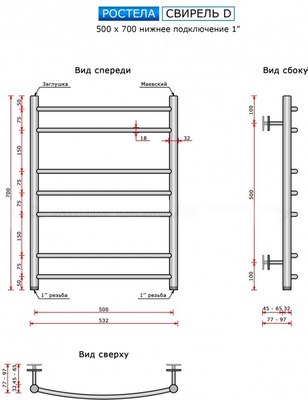 Полотенцесушитель водяной Ростела Свирель D 50x70/7 1