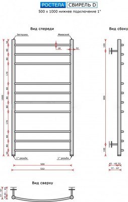 Полотенцесушитель водяной Ростела Свирель D 50x100/10 1