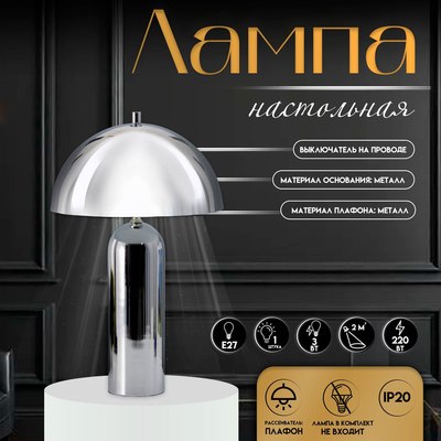 Прикроватная лампа Risalux Челси 10338291