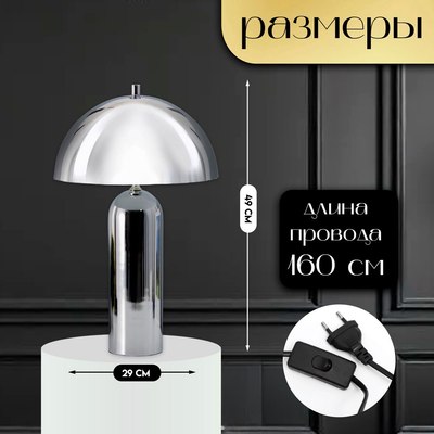 Прикроватная лампа Risalux Челси 10338291