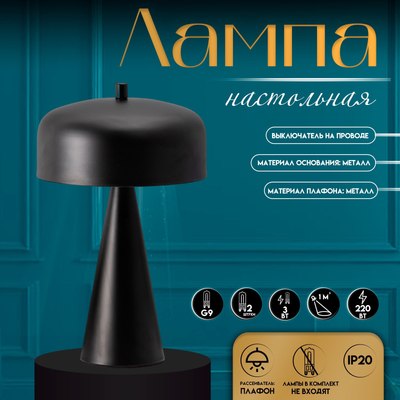 Прикроватная лампа Risalux Манс 10338292