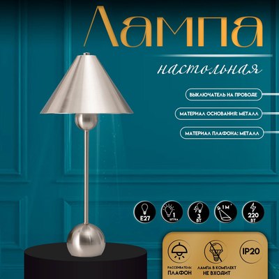 Прикроватная лампа Risalux Найла 10338293