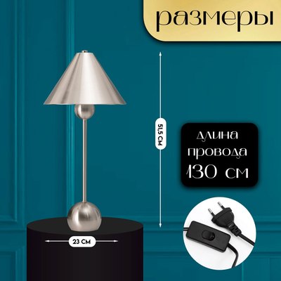 Прикроватная лампа Risalux Найла 10338293