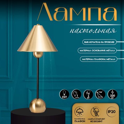 Прикроватная лампа Risalux Найла 10338294