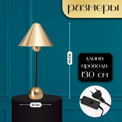 Прикроватная лампа Risalux Найла 10338294