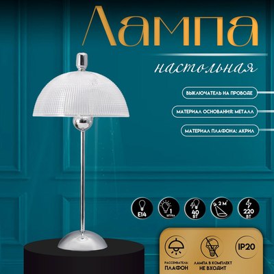 Прикроватная лампа Risalux Малави 10338295