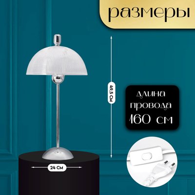 Прикроватная лампа Risalux Малави 10338295