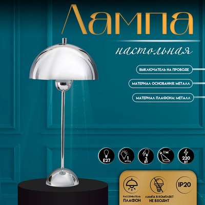 Прикроватная лампа Risalux Купер 10338314