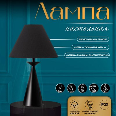 Прикроватная лампа Risalux Эрика 10338316