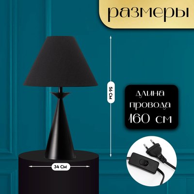 Прикроватная лампа Risalux Эрика 10338316