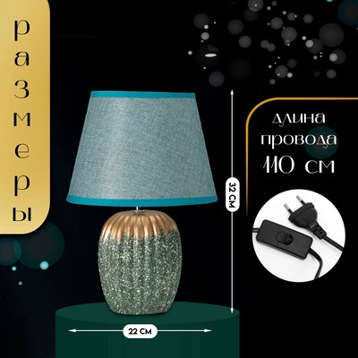 Прикроватная лампа Risalux Нике 10767616