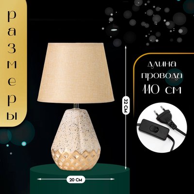 Прикроватная лампа Risalux Виктория 10767614